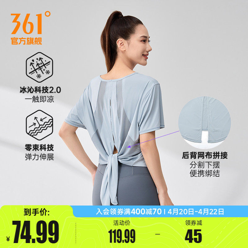 361运动T恤女2026夏季新款透气宽松上衣冰感亲肤健身跑步圆领短袖