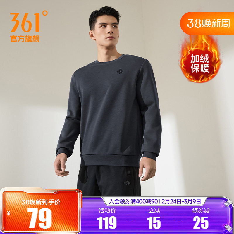 361运动卫衣男2025秋冬圆领套头衫休闲男装加绒男士跑步服上衣