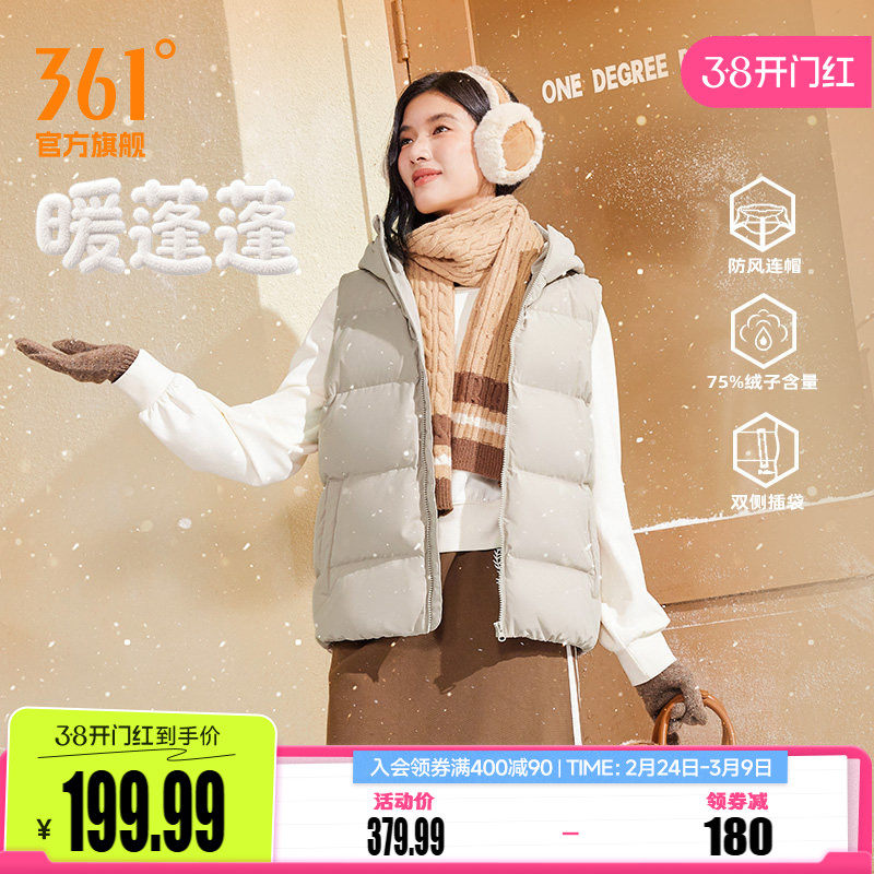 361连帽羽绒马甲女装2025冬季新款宽松时尚羽绒马甲保暖防风外套
