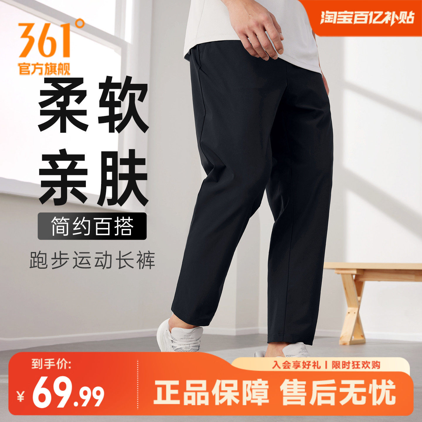 361运动裤男裤2026秋季直筒平口宽松收口束脚跑步通勤休闲长裤