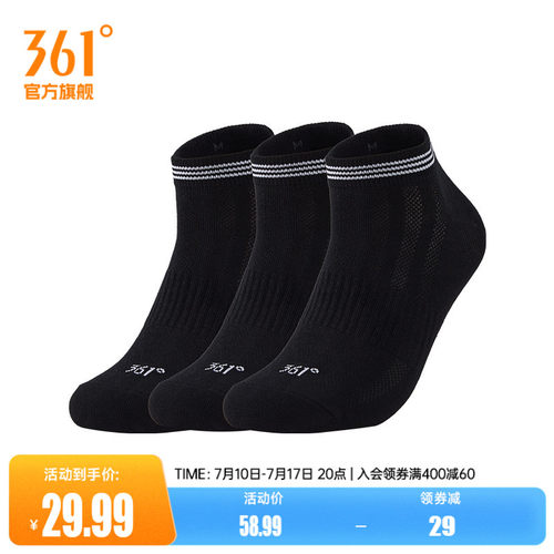 361°运动配件2026夏季新款男三双装平板短袜