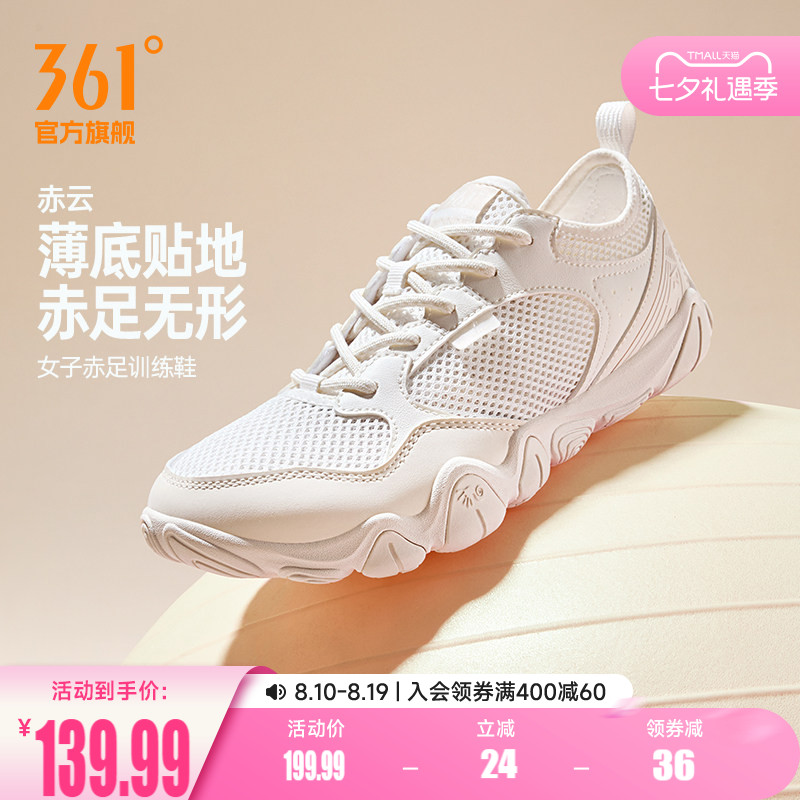 361赤云女防滑赤足鞋夏季新款网面训练健身鞋运动休闲薄底瑜伽鞋