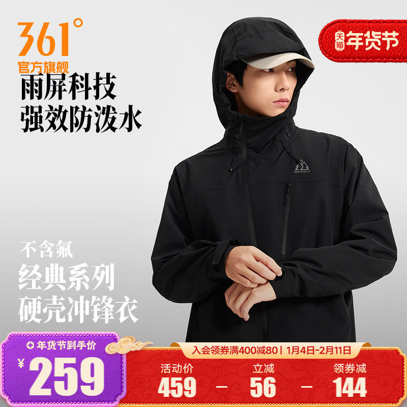 361愈山甲冲锋衣男2025秋季新款连帽冲锋衣户外徒步硬壳登山服男,户外/登山/野营/旅行用品,冲锋衣,淘宝优惠券,粉丝福利购,淘宝优惠卷