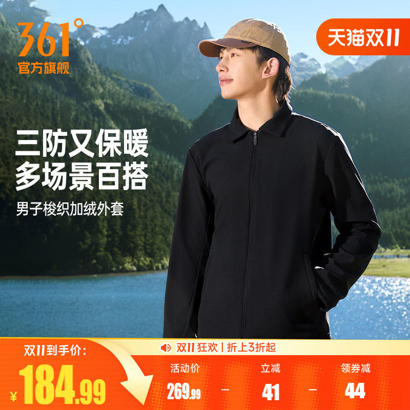 361立领行政夹克男装2026秋季防泼水休闲外套保暖风衣男652634614