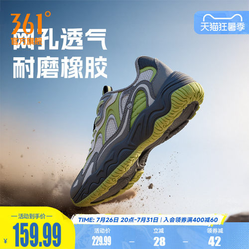 溯风361男经典复古休闲运动鞋