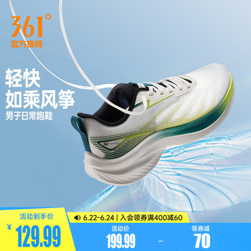 361灵云男鞋透气运动鞋夏季新款薄款网面透气跑鞋轻质软底跑步鞋