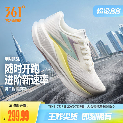 竞速跑鞋
