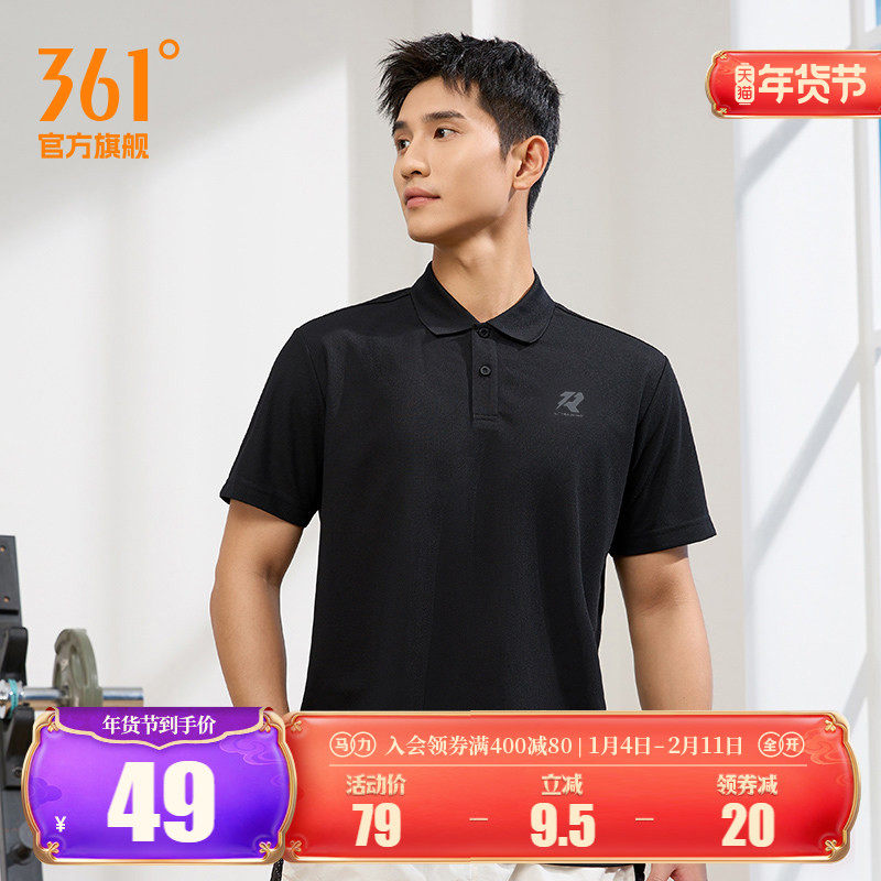 361运动t恤男2026夏季新款透气轻薄POLO衫健身跑步翻领男