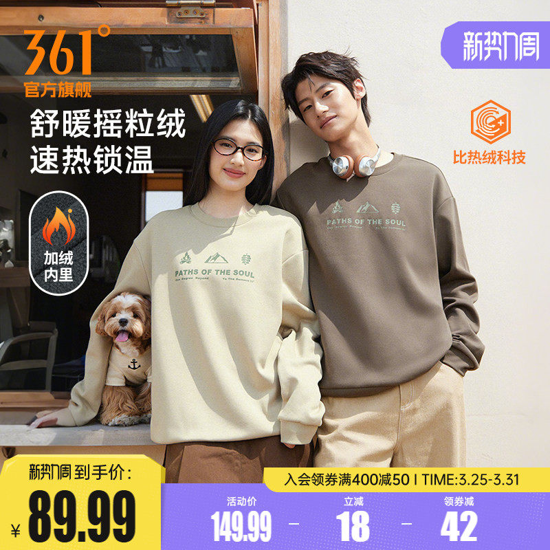 361运动卫衣男士2025秋冬新款加绒套头休闲卫衣摇粒绒保暖上衣