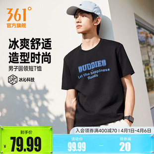 361冰感运动T恤男2026夏季 圆领休闲男士 短袖 透气百搭印花上衣 新款