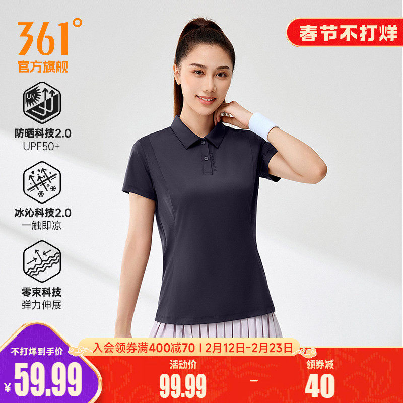 361翻领T恤2026夏季新款冰感透气POLO衫女女士户外防晒运动短袖