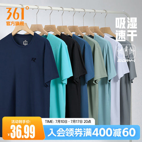 361男速干透气运动T恤