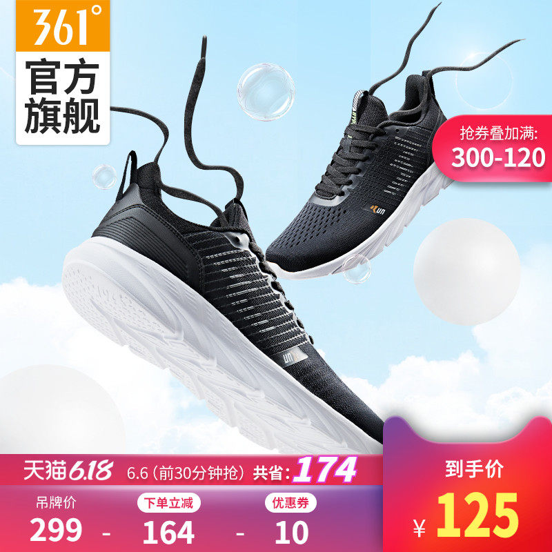 361运动鞋男鞋2020夏季透气跑鞋网面休闲鞋子361度轻便跑步鞋男
