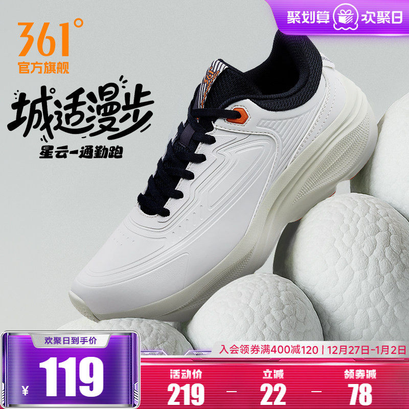 361星云男跑步冬季皮面防水黑色通勤鞋轻便跑鞋减震厚底运动鞋