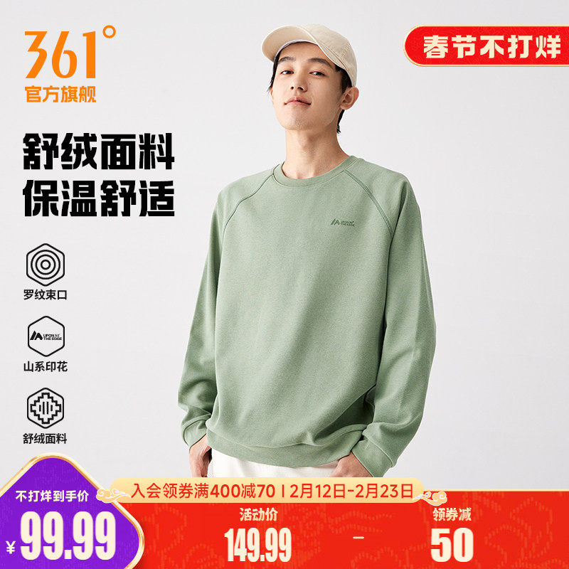 361运动卫衣男2025秋冬新款男士抓毛圆领休闲套头衫卫衣印花上