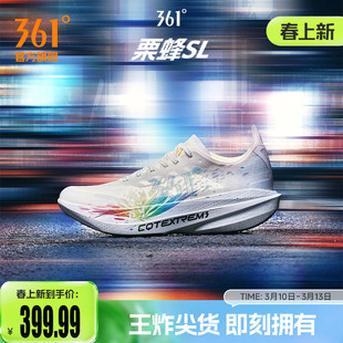 361栗蜂SL运动鞋2026新款青少年无板竞训鞋体测跑鞋透气跑步鞋