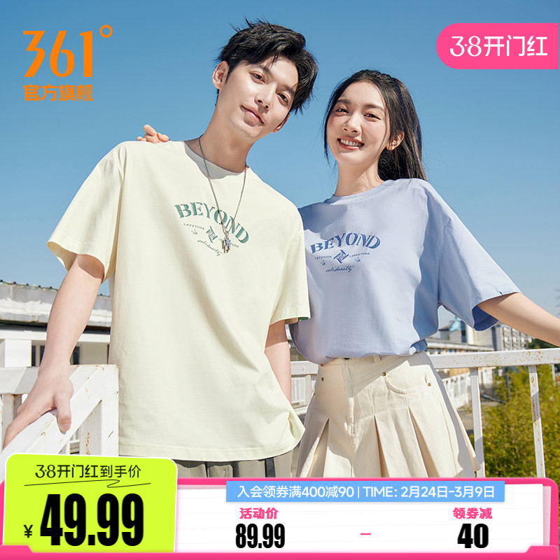 361短袖男女同款2026年夏季新款宽松休闲上衣圆领透气情侣运动T恤