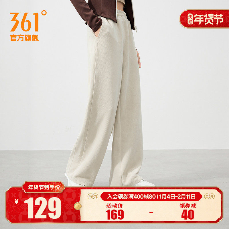 361运动裤阔腿裤女2025秋冬宽松直筒垂感慵懒运动裤针织休闲裤子
