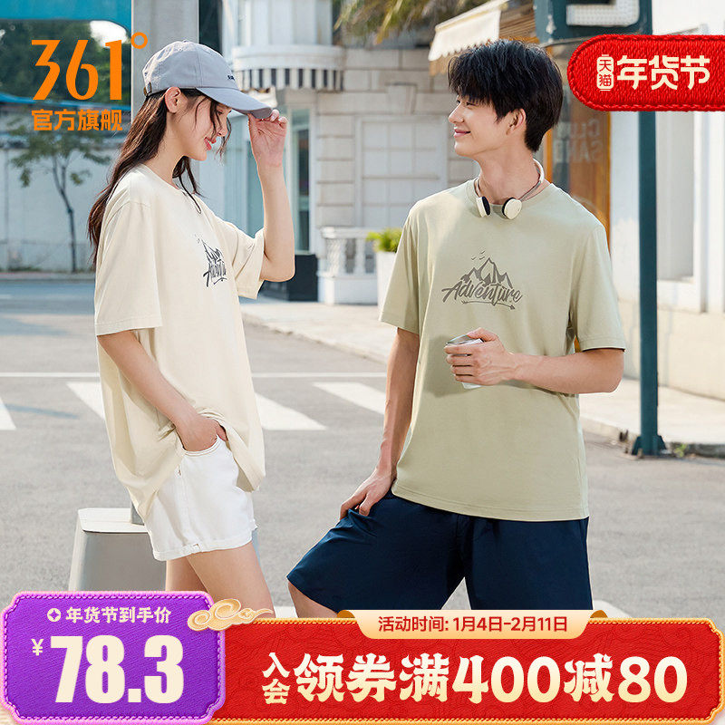 361度逐野T男女同款2025夏季新款冰感透气短袖女宽松休闲T恤男士,运动服/休闲服装,运动T恤,淘宝优惠券,粉丝福利购,淘宝优惠卷