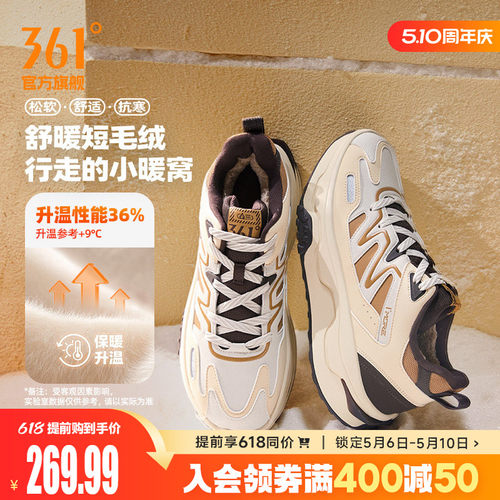 桃酥361男加绒保暖防水运动男鞋