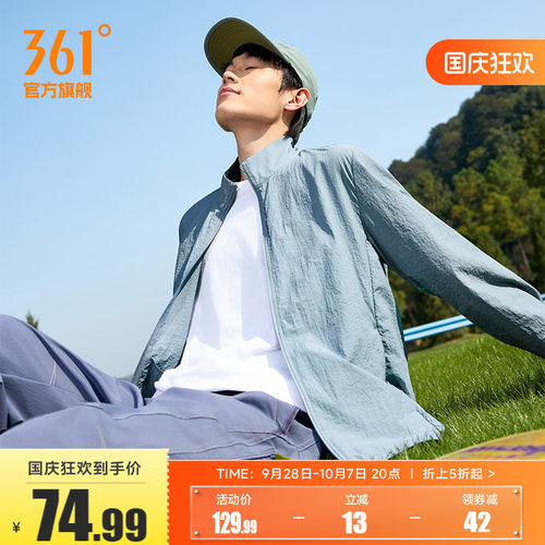 梭织外套