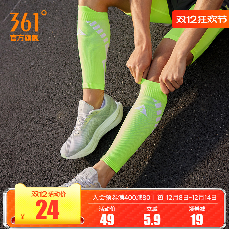 361度运动护小腿男2025新款稳定包裹护小腿室内外跑步专用护具男