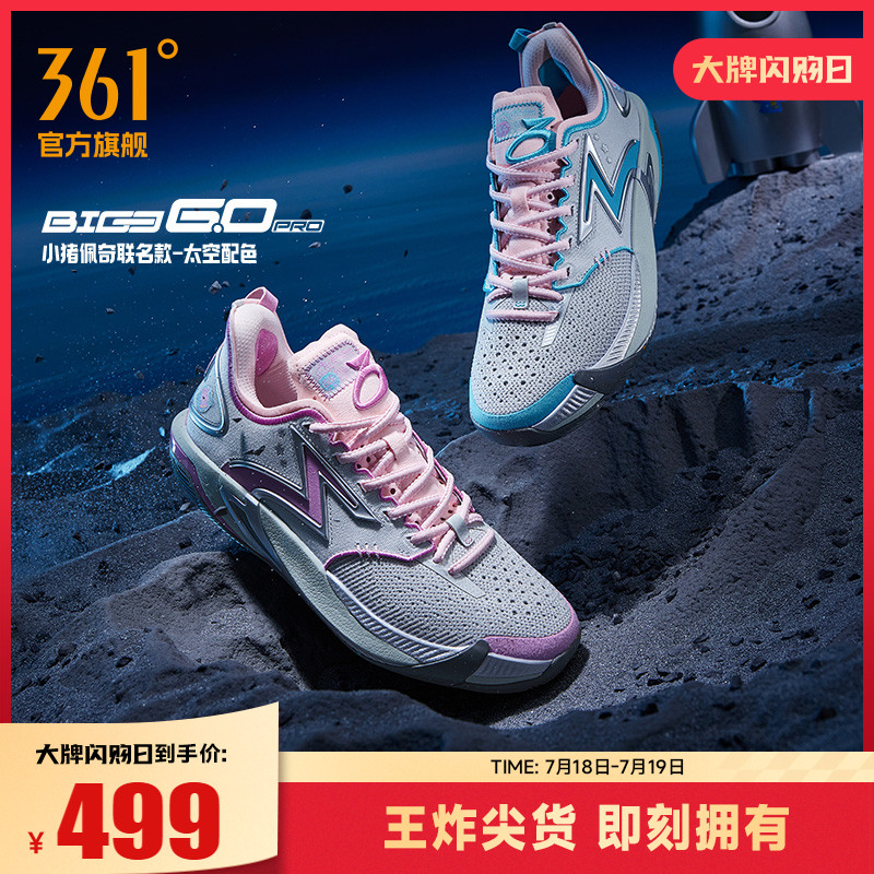 篮球专业鞋