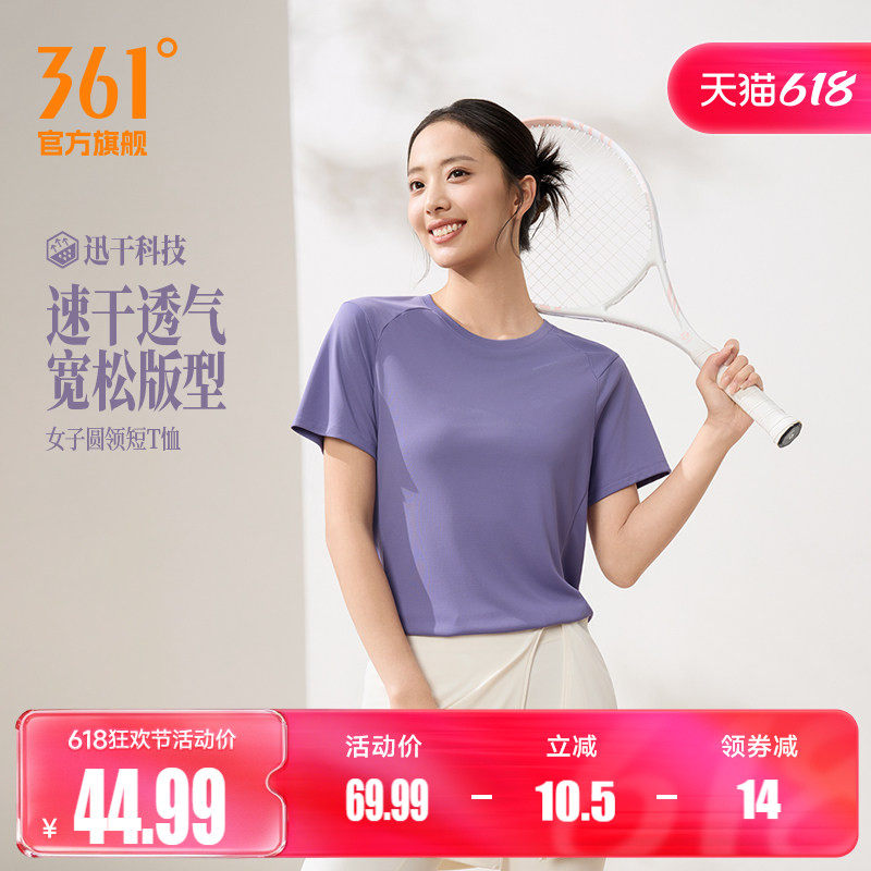 361运动T恤女2026夏季新款速干透气圆领短t女士宽松印花纯色短袖