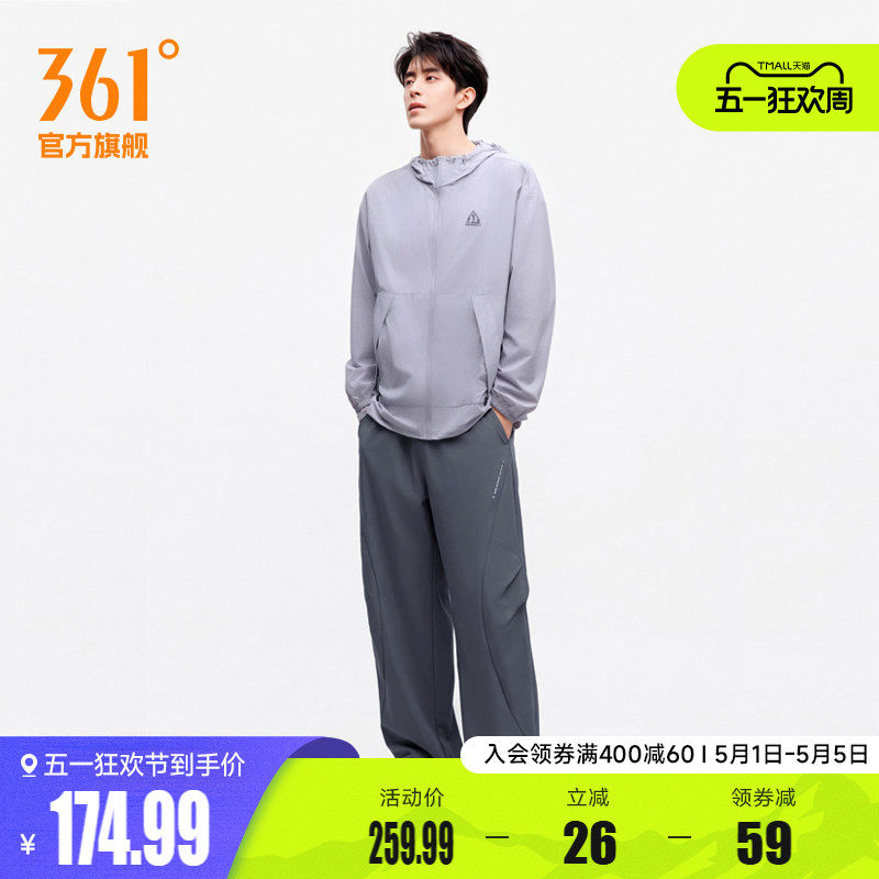 敖瑞鹏同款361追光防晒衣女2026夏季男外套男女同款运动风衣