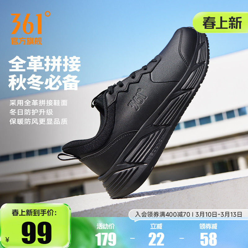 361男鞋运动鞋2026春季新款皮面防水跑步鞋黑色鞋子轻便休闲跑鞋