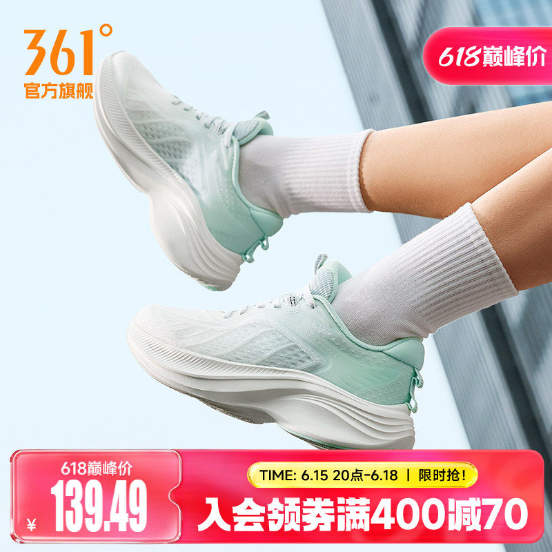 361飞鸢3女透气跑步鞋新品上市