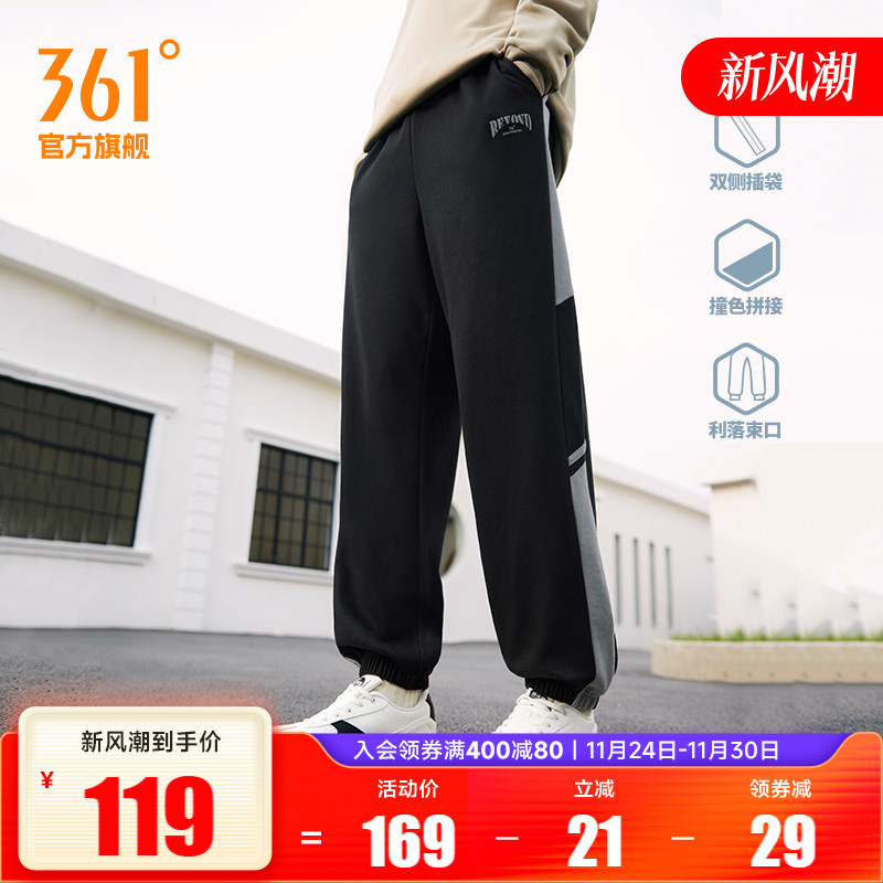 361运动裤卫裤男2025秋冬宽松透气束脚长裤直筒休闲裤跑步裤子男