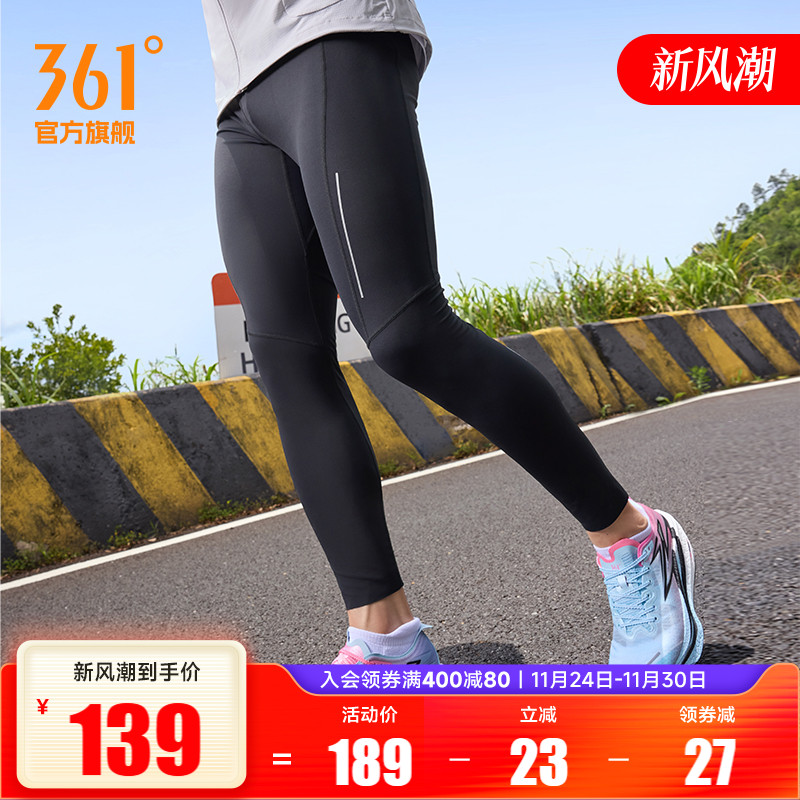 361运动裤跑步裤男2025秋季高弹训练运动紧身裤男打底裤跑步长裤