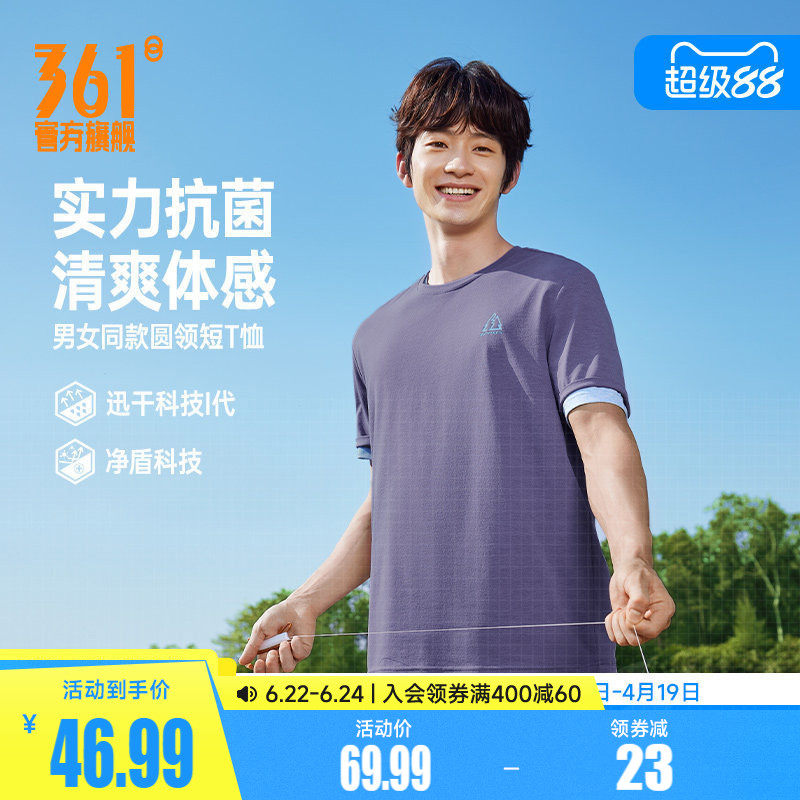 361速干运动T恤男装2026夏季新款透气抗菌显瘦短袖女装纯色休闲T