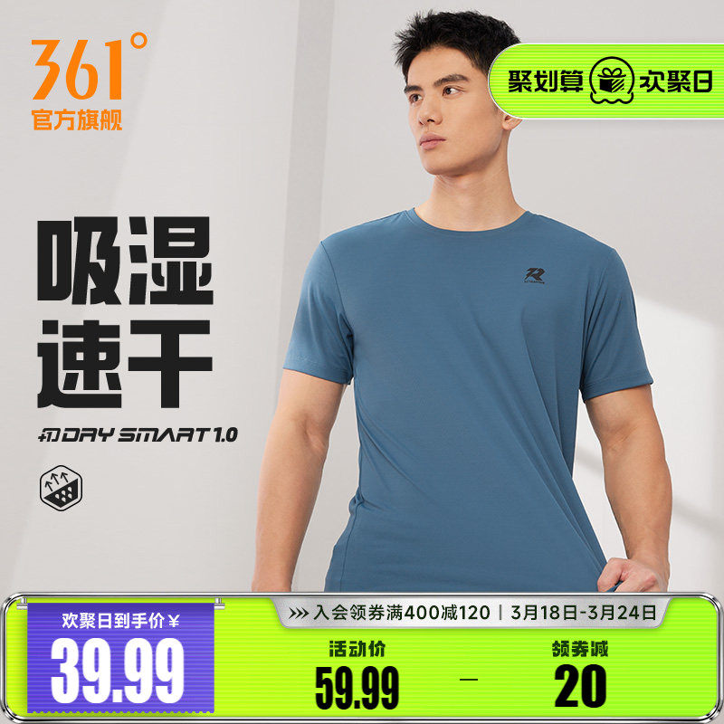 361运动T恤男短袖夏季速干衣361度体恤健身跑步服透气冰丝短t