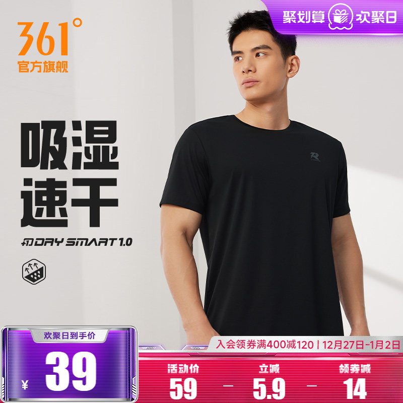 361速干运动T恤男2025夏季新款透气短T恤男士健身跑步服运动