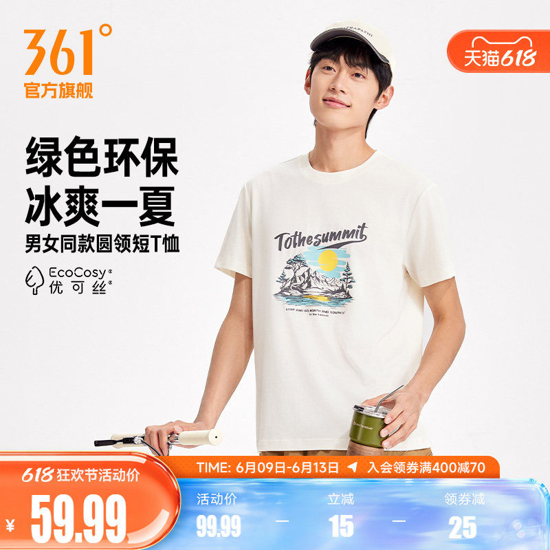 361优可丝运动T恤2026夏季新款冰感透气印花短t男女同款休闲短袖