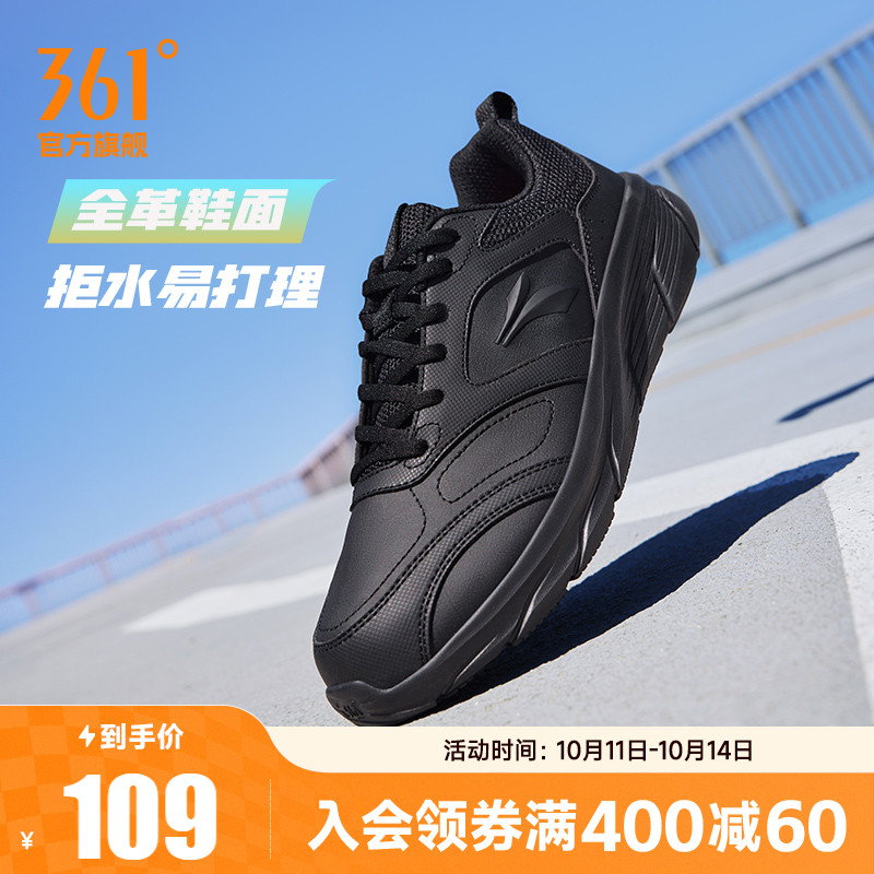 361男鞋运动鞋秋冬新款轻便黑色加绒保暖跑步鞋皮面防水跑鞋男