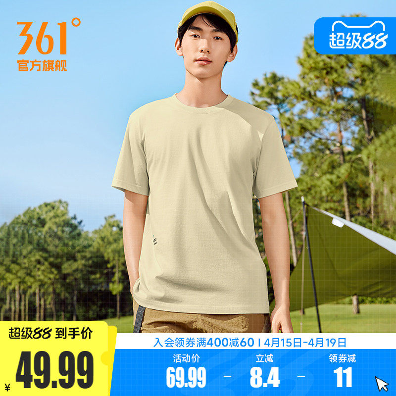 361度运动t恤男士2026夏季透气新款纯色亲肤上衣宽松圆领短袖男装