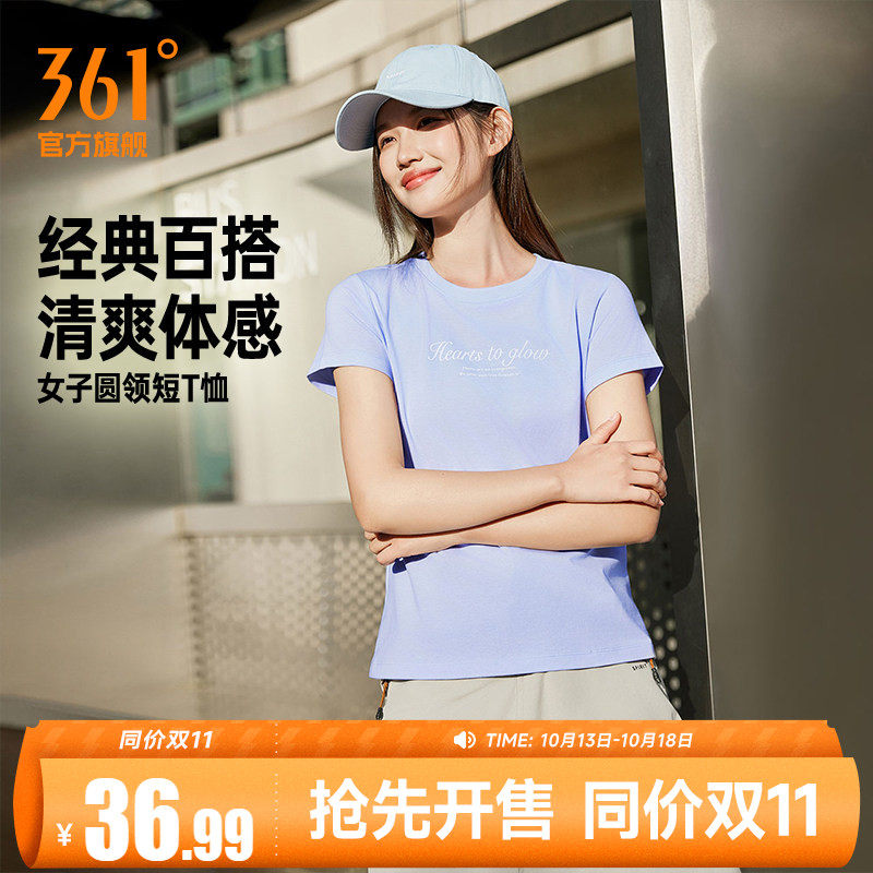 361运动短袖女装2026夏季新款圆领百搭印花半袖短t女生透气T恤