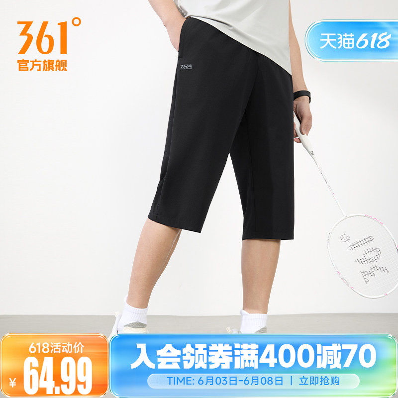 361运动七分裤男2026夏季新款透气跑步运动训练速干男士短裤中裤