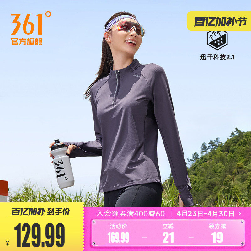 361运动T恤女2026春季新款速干透气长袖半开襟立领运动健身跑步服