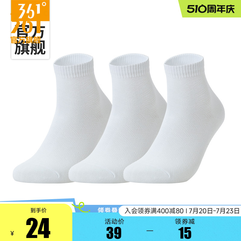 361度2023年秋冬季新款女士中短袜学生百搭三双装袜子白色中袜子