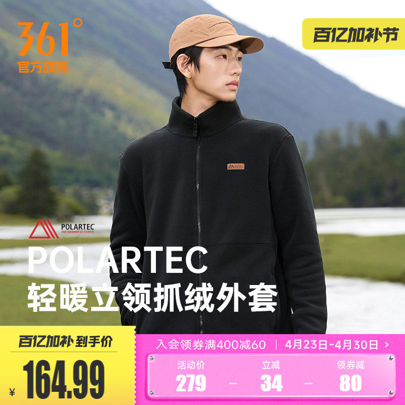 361运动外套加绒秋冬Polartec冲锋衣内胆P绒立领抓绒衣摇粒绒上衣