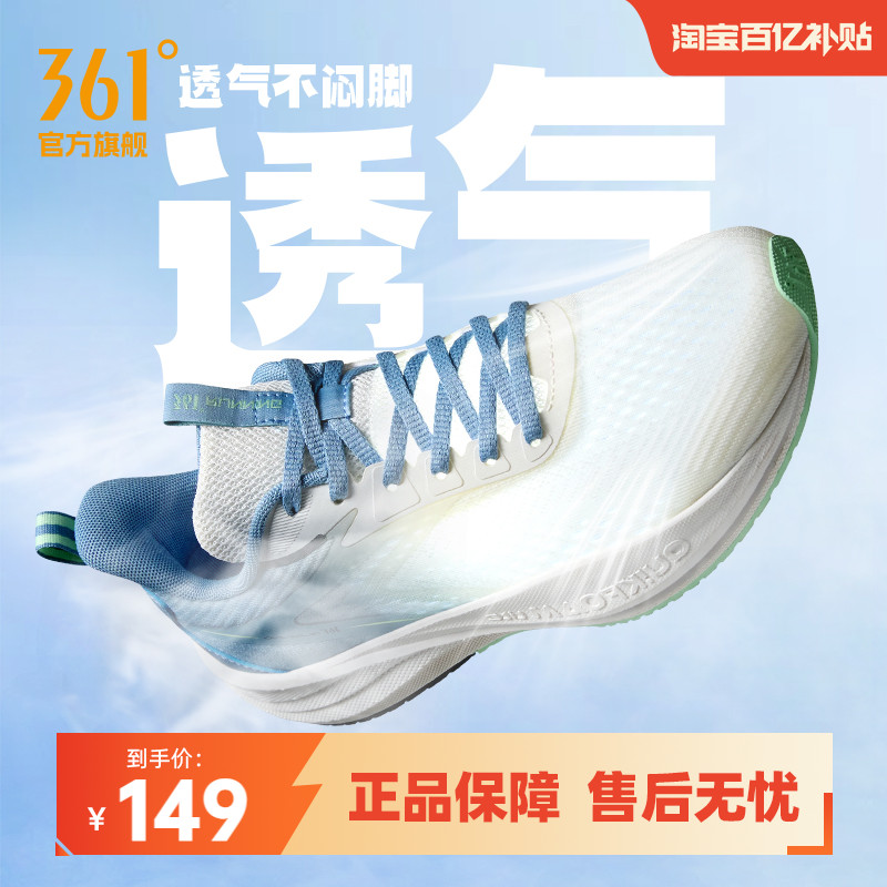 常规跑鞋