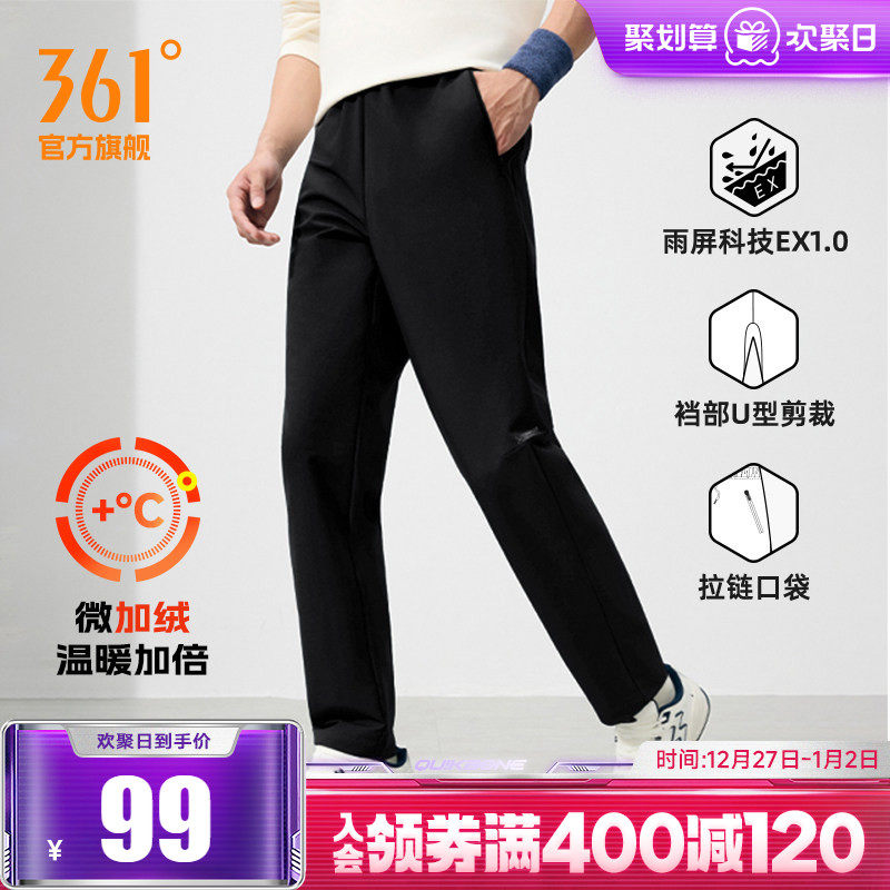 361运动裤男秋冬宽松保暖微抓绒长裤雨屏防泼水U型裤652534