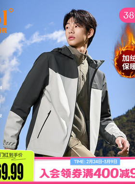 361运动外套2026春季新款男士梭织加绒连帽保暖上衣户外运动夹克