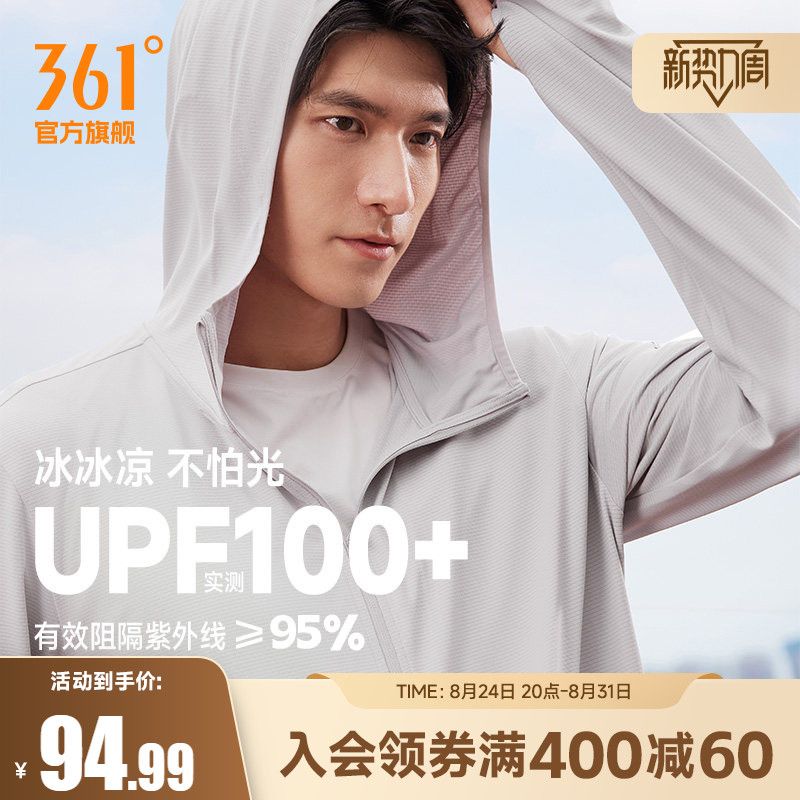 361男冰丝轻薄防晒衣登山服