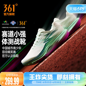 361赛道小强专业跑步鞋网面透气减震青少年体测运动鞋训练跑鞋男