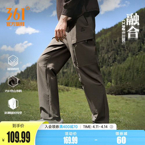 361宽松直筒户外登山徒步裤